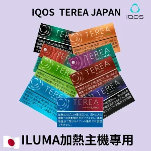 【27種口味】日本IQOS TEREA煙彈ILUMA主機專用整條煙(10包)