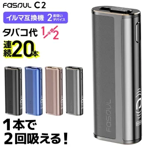 【4種顏色】Fasoul C2二次加熱菸主機